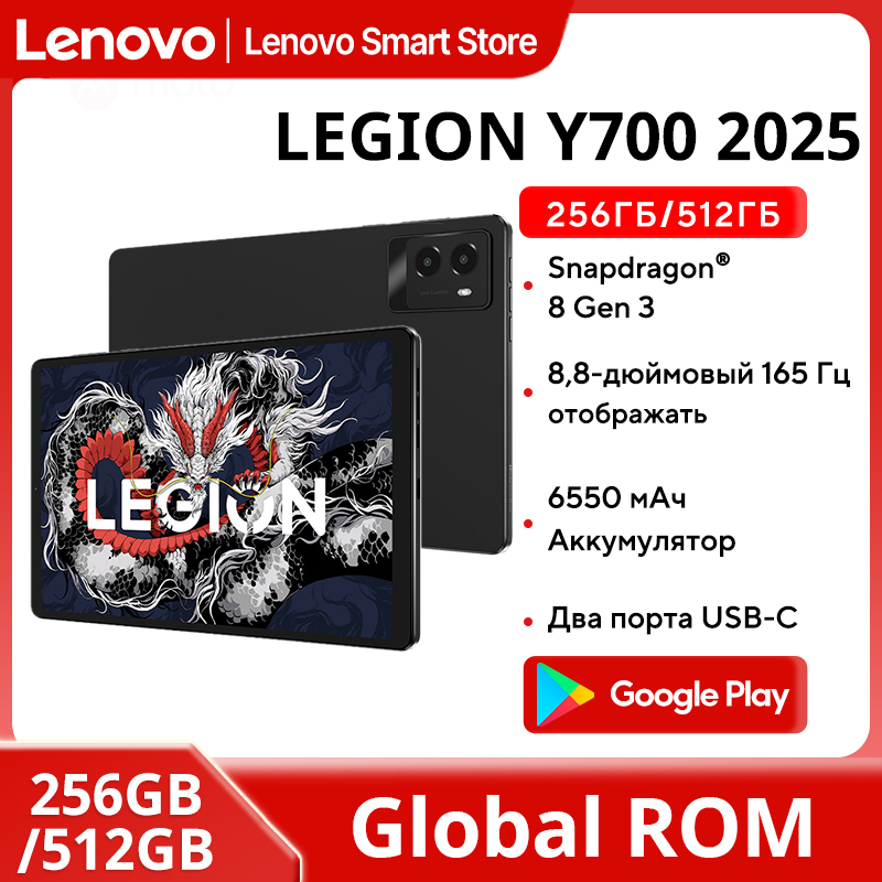 Smart Home For Pc - Lenovo LEGION Y700 2025 Tablet Original